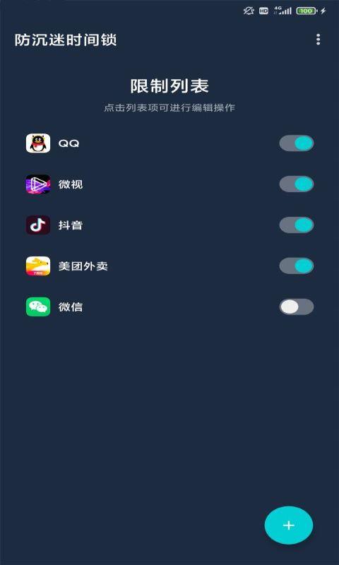 BF应用锁APP官方版