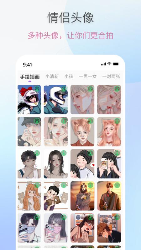 恋爱情话助手下载官方版app