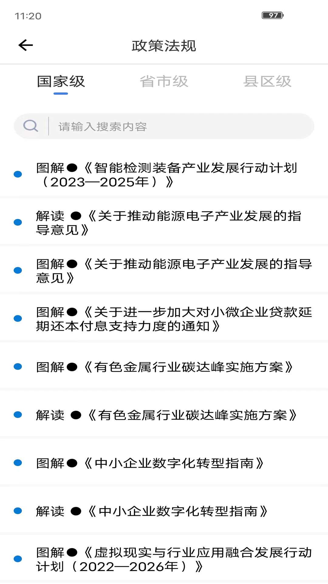 湘企孵化企业孵化app官方版