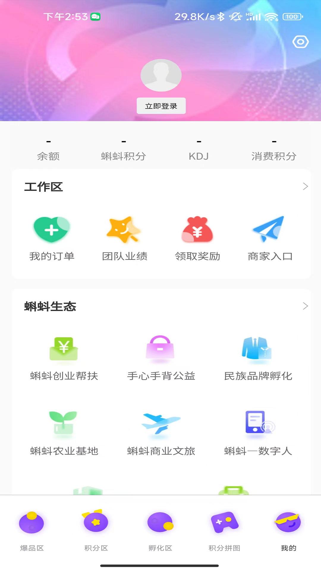 蝌蚪商城app官方客户端