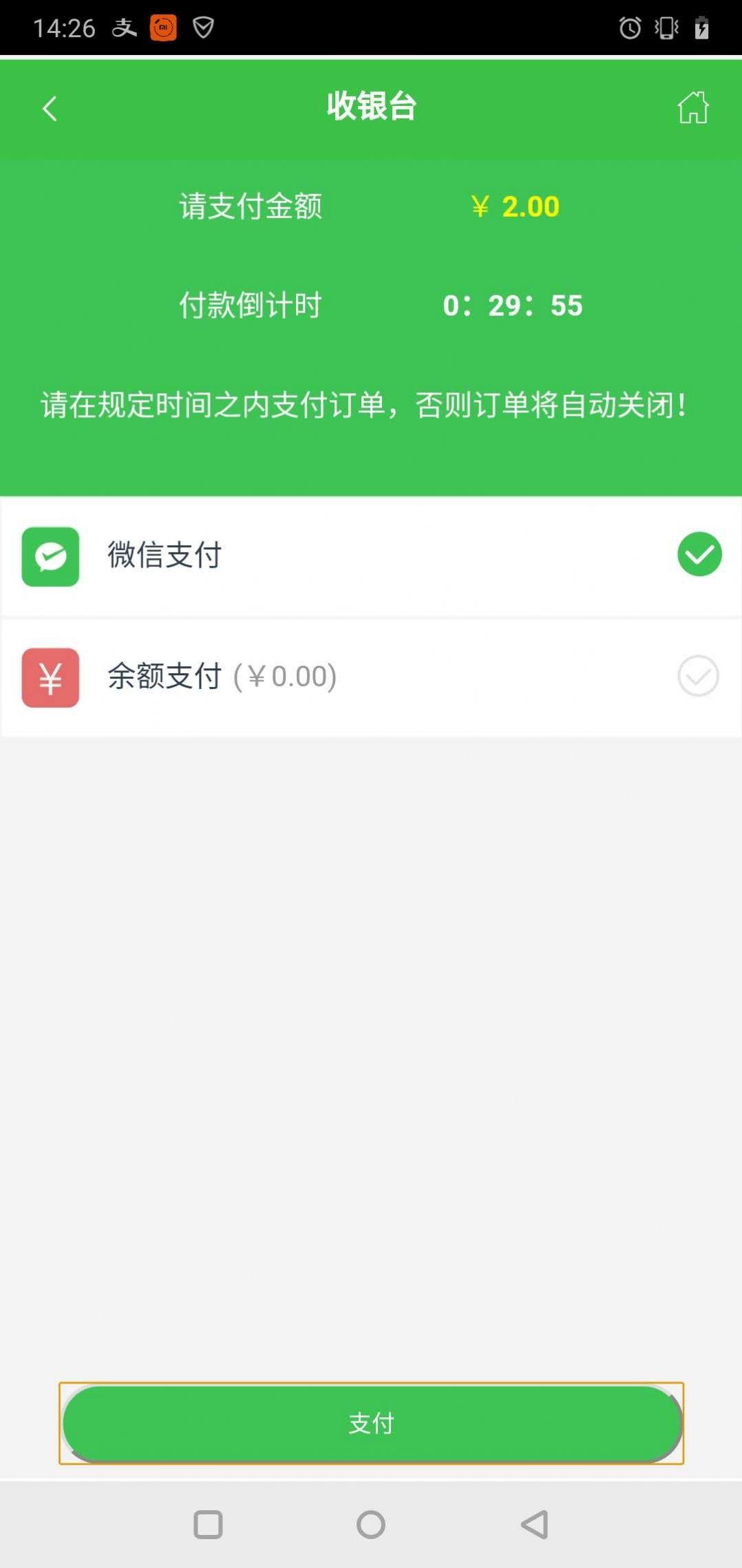 美日鲜蔬商城App手机客户端