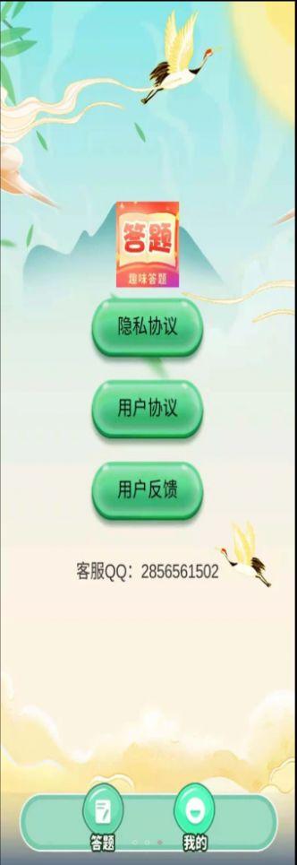 答题多app兼职官方版