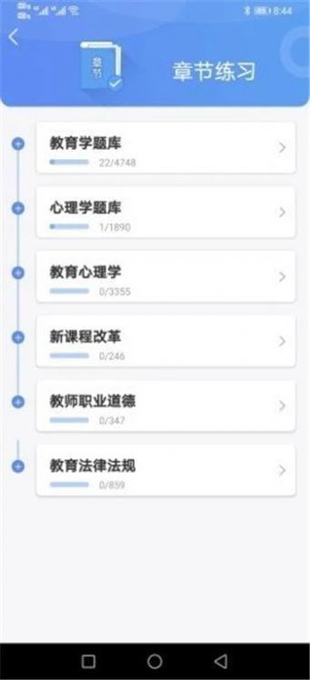 好题库APP手机版