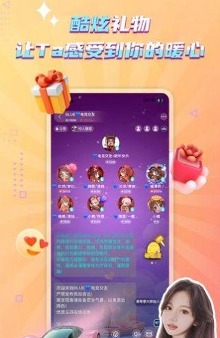 哆啦星球交友APP官方版