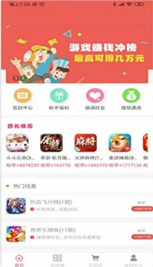 玩赚部落App邀请码10666下载