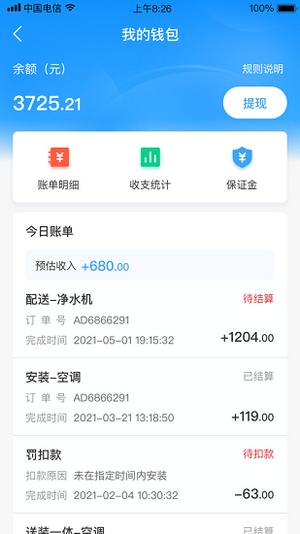 小安到家app下载安装最新版