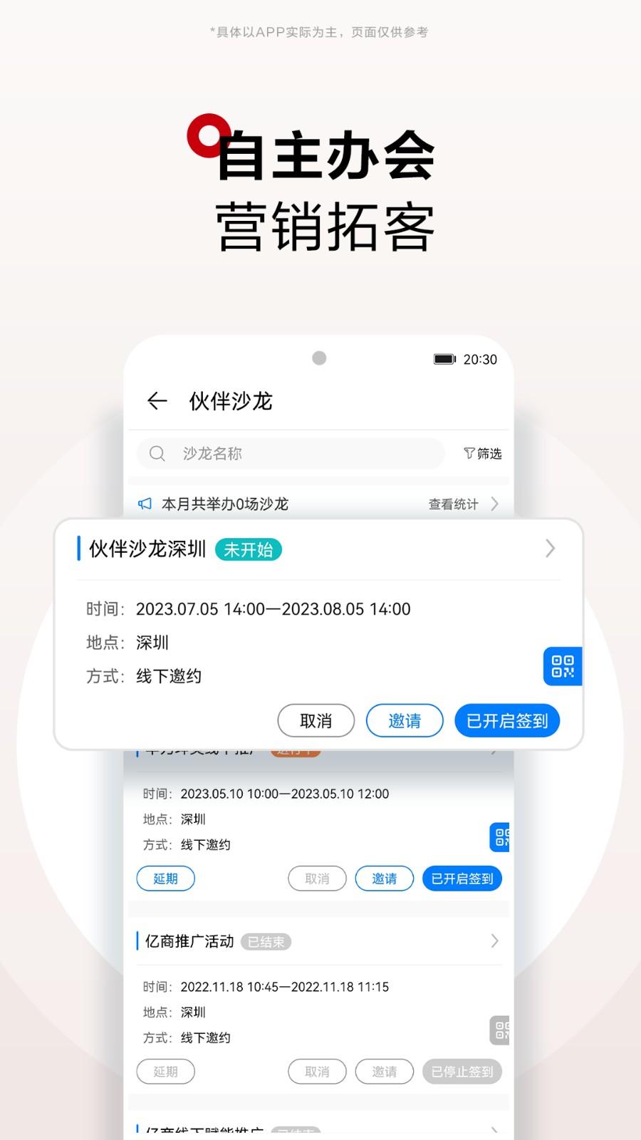 华为坤灵app官方正式版