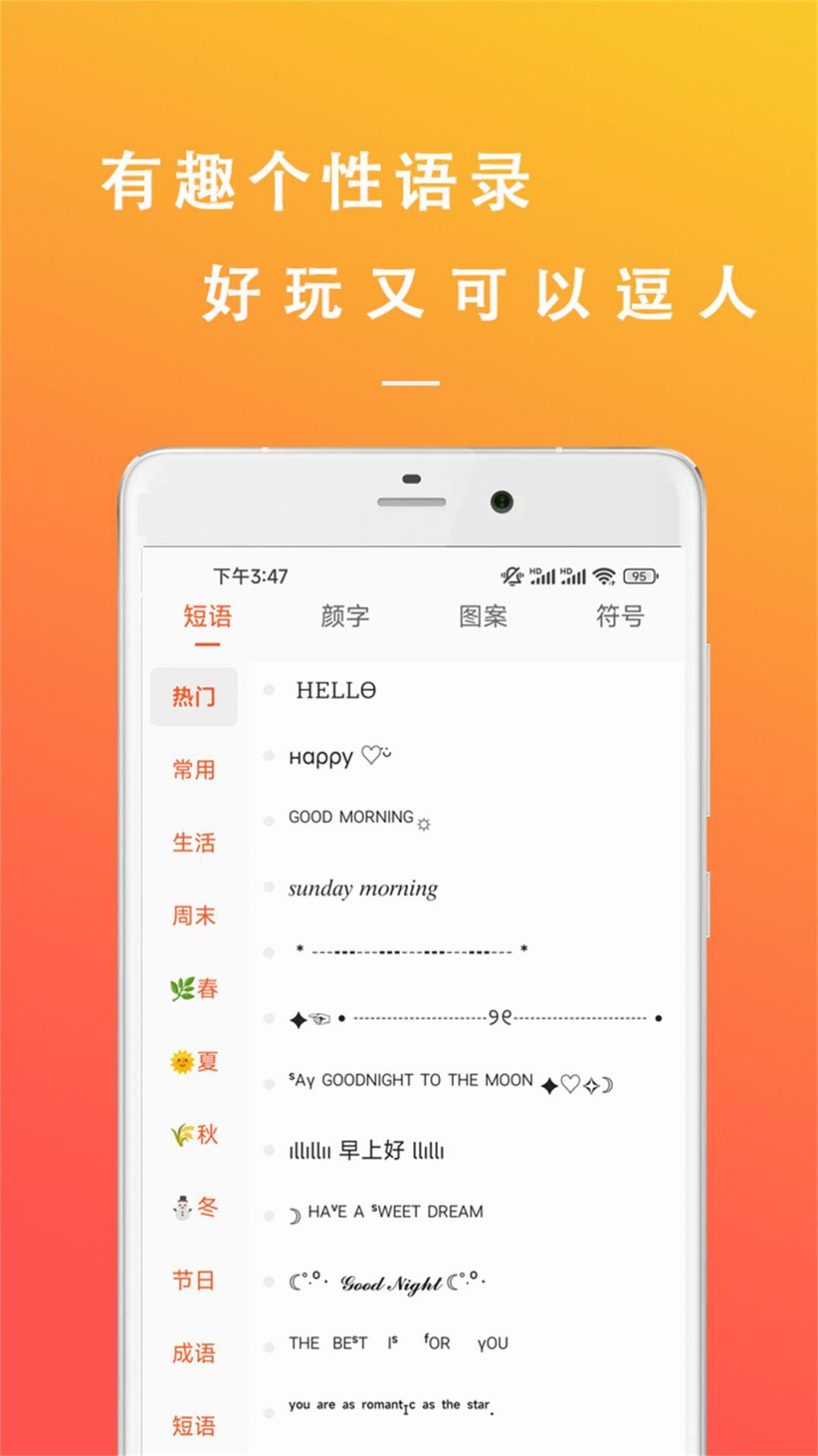 万能枝条文案控APP官方版