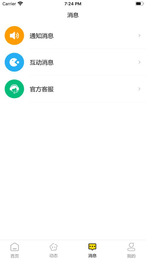 元气恋物社app最新手机版