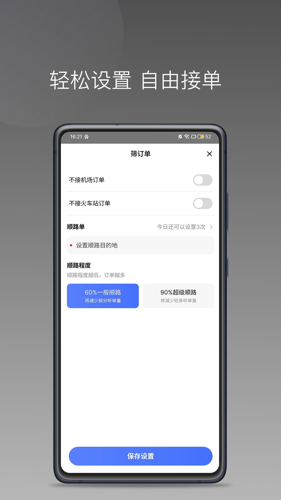 悦行租车司机端app官方版