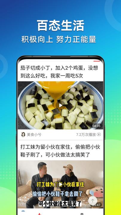 视频看天下极速版下载安装最新版