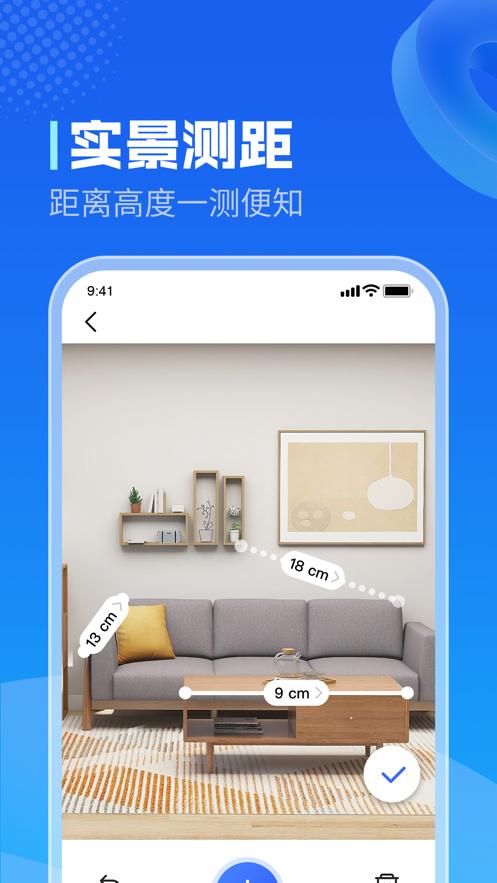 超级测量仪app手机下载最新版