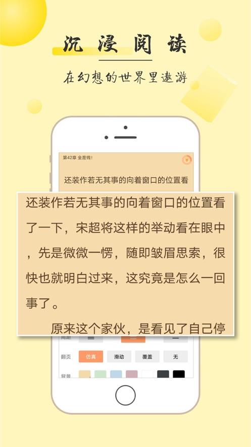 枕边阅读免费阅读全文app官网下载