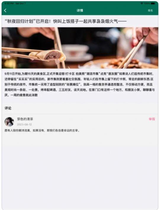 云趣喜乐影视APP最新版