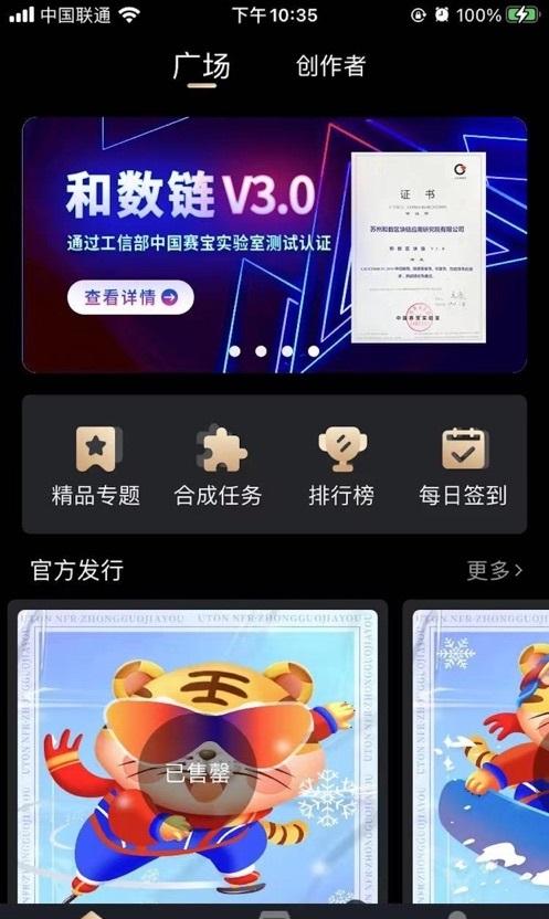 UTONMOS数字藏品APP下载官方版