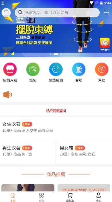 特邦购物App下载官方版