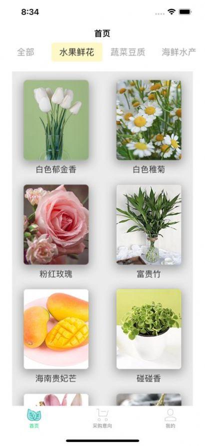 菜花优鲜购物app官方版