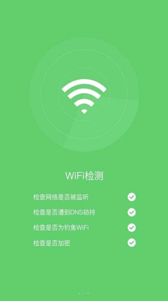 无线畅享WiFi免费版app