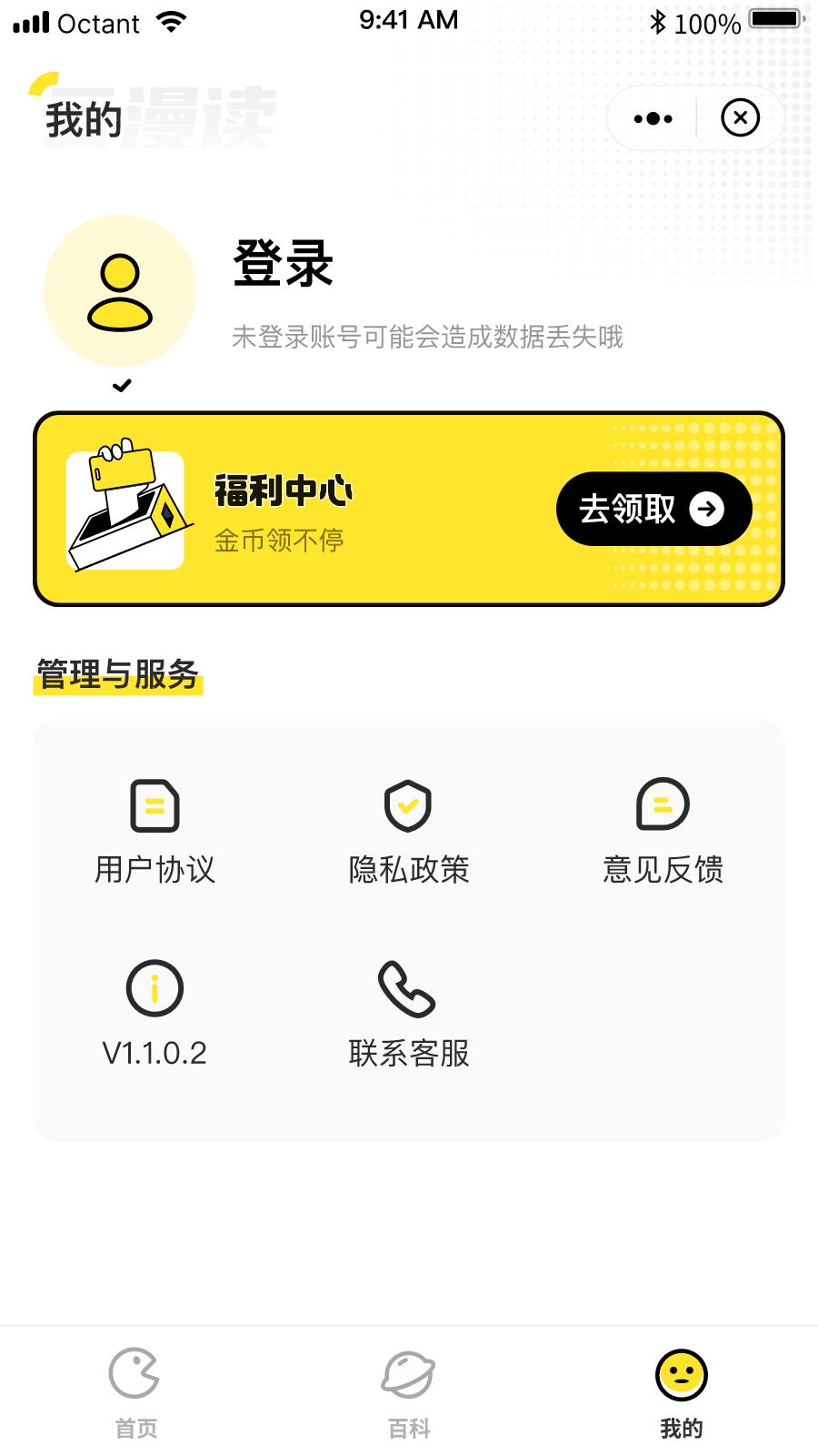 云漫读漫画app免费版