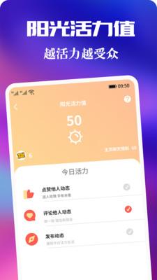 青友社交app官方下载