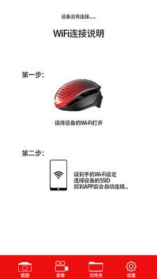 AI Helmet智能头盔APP手机版