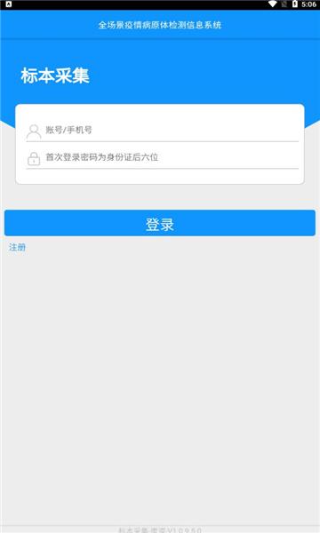 采集成都app官方下载苹果版