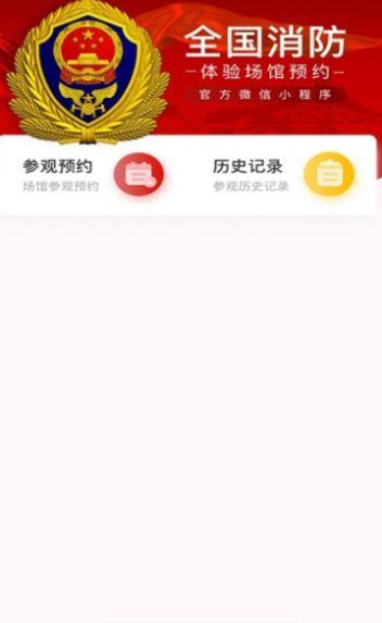 黔小消2.0APP下载安装安卓最新版