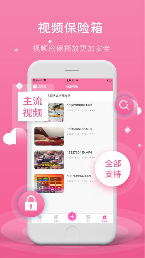 粉色泰剧迷app官方正版下载