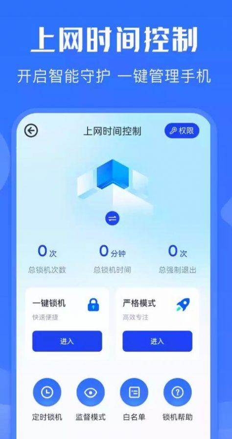 盒心光环助手流量管理APP最新版