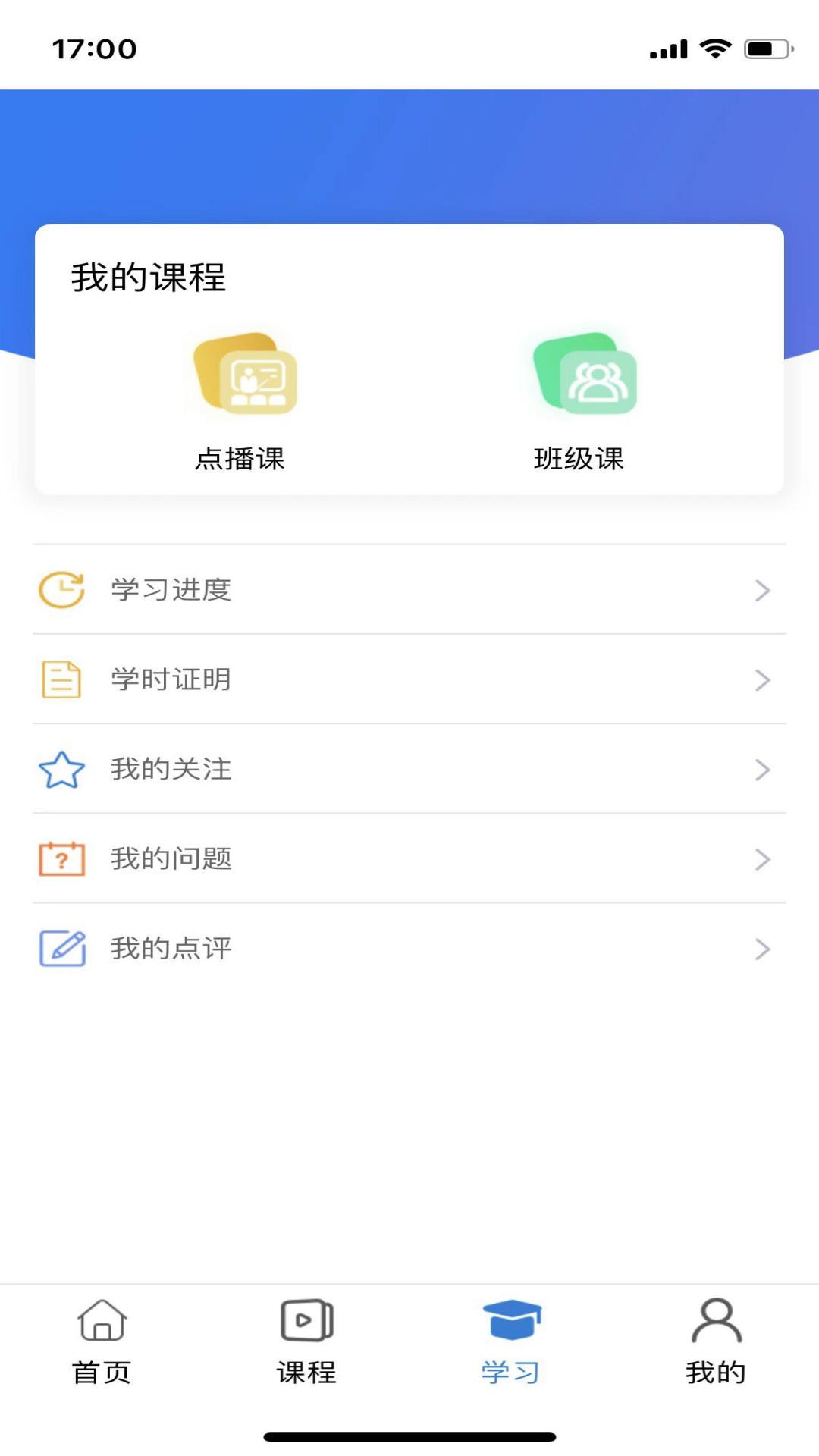 云煤e学APP官方版