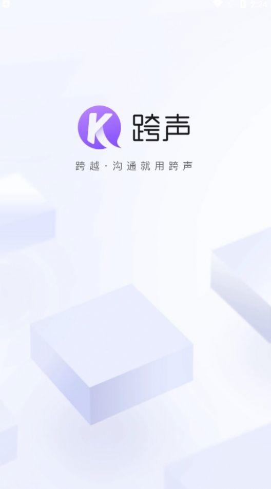 N跨声企业办公app最新版