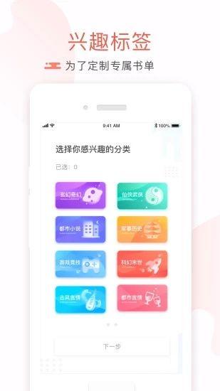 素心小说APP最新版