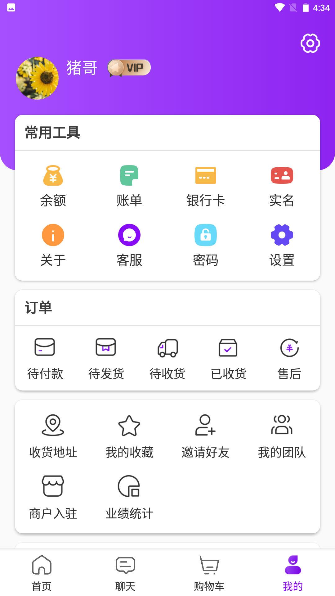 三生商城APP最新版