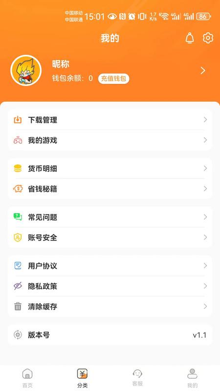 折扣玩官方APP