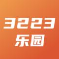 3223乐园