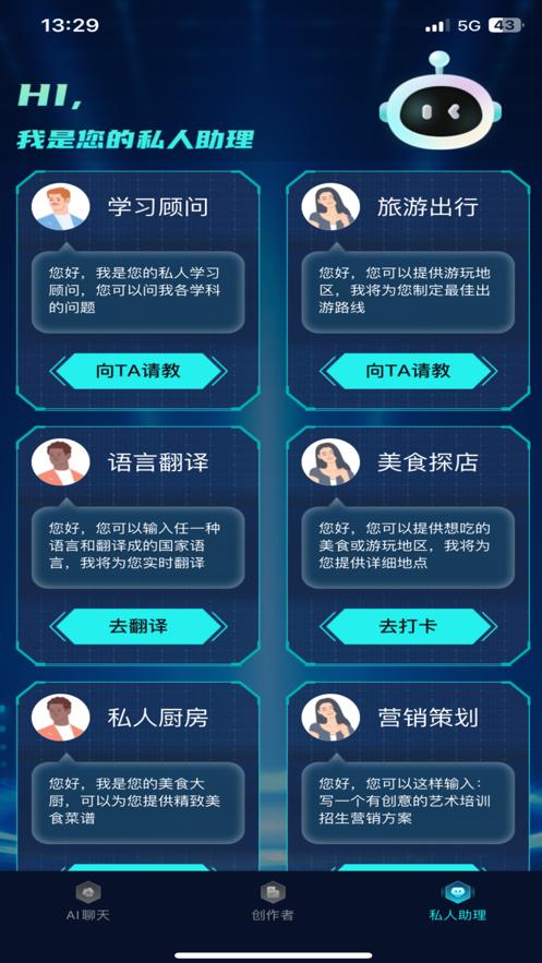 极光chat智能对话APP下载官方版