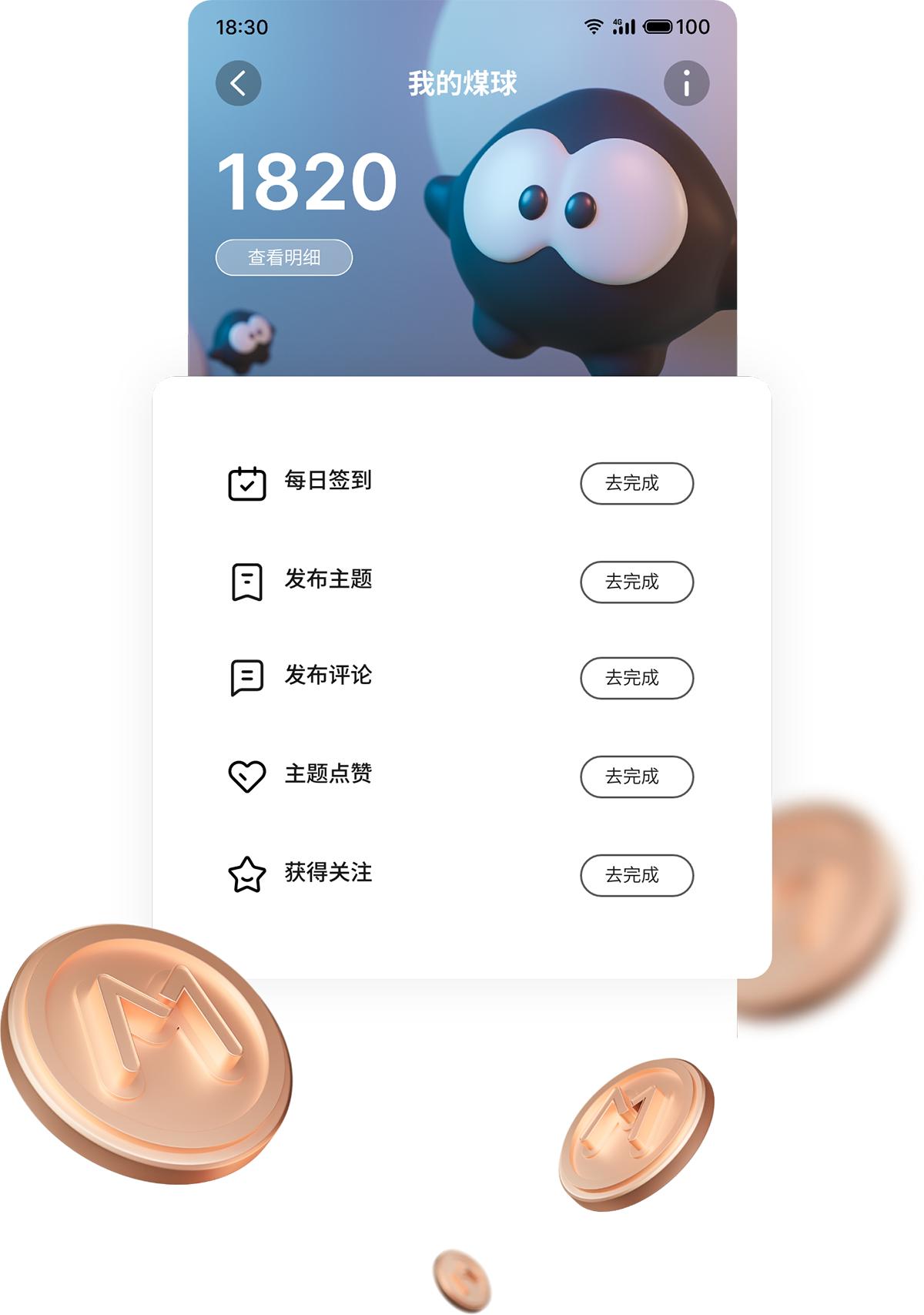 魅族社区app6.0下载2024