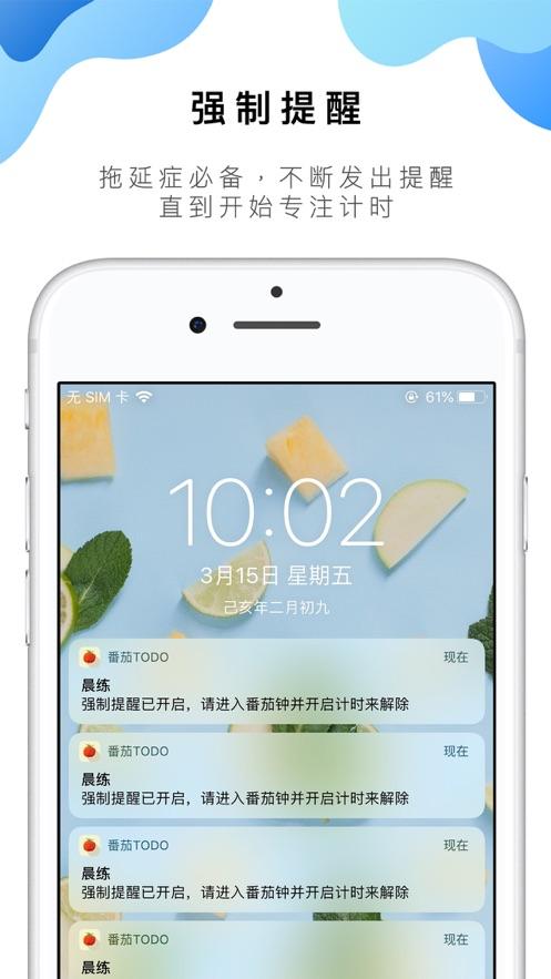 番茄ToDo社区最新免费下载app最新版