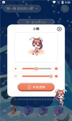 迷你桌面宠物APP最新版