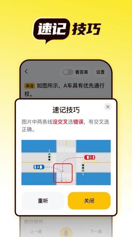 懒人考驾照APP下载安装免费版