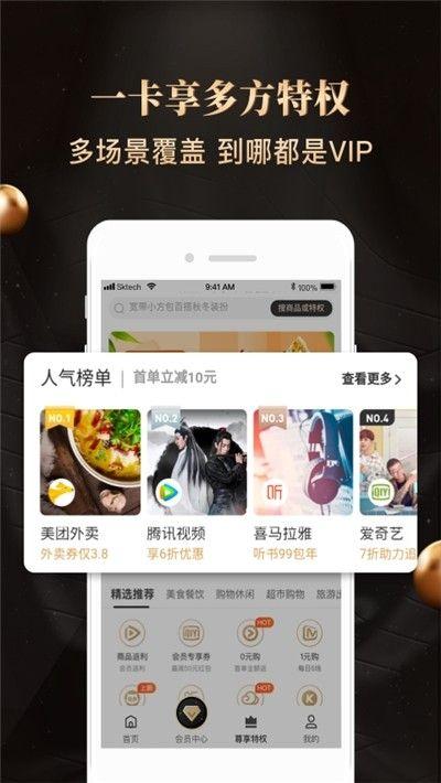 值到APP官方网站安卓版下载