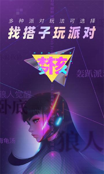 梦核乐园软件官方版