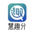 慧趣分电子产品租赁app官方版