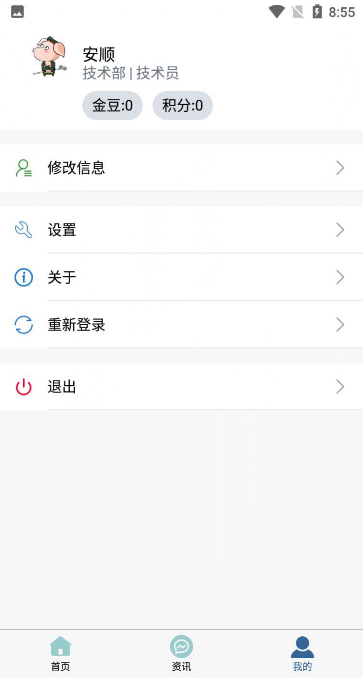 安顺船运APP最新版