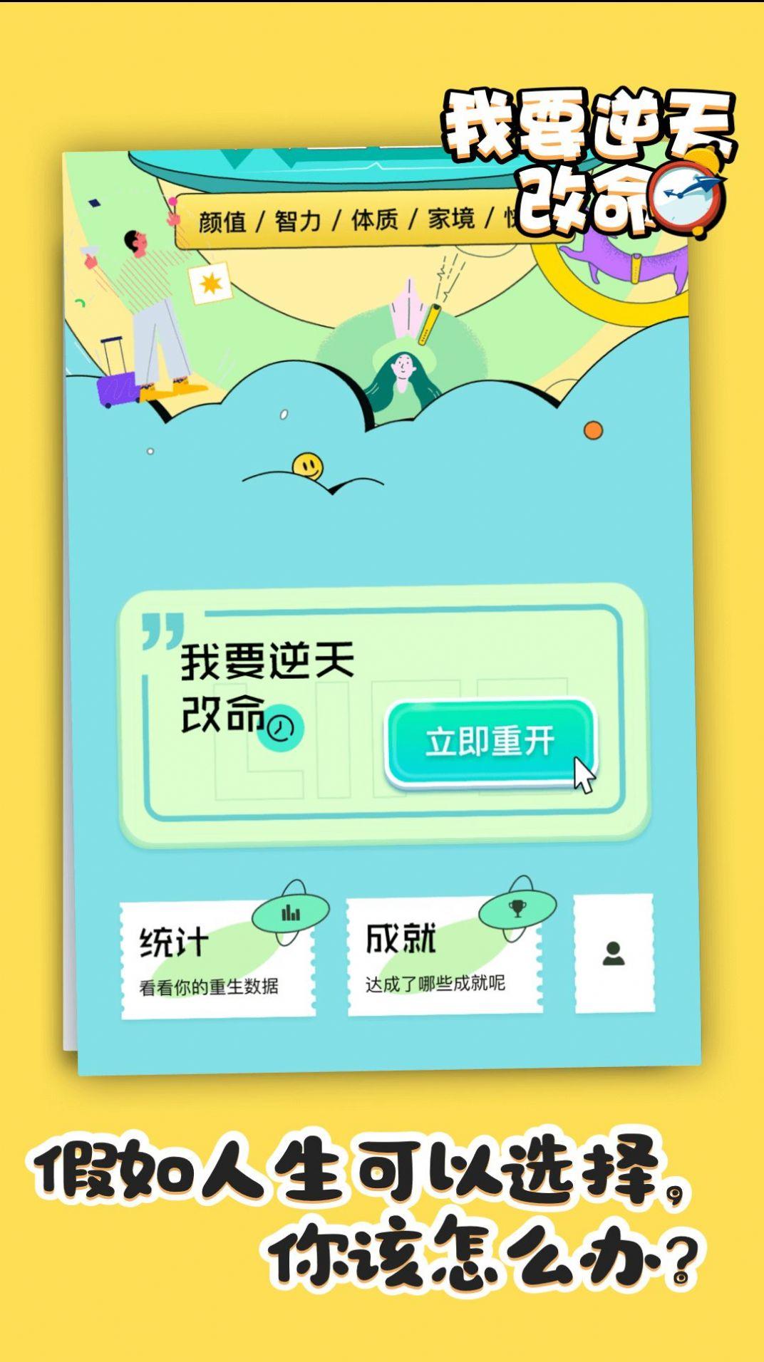 Uni梦境生成器APP安卓版