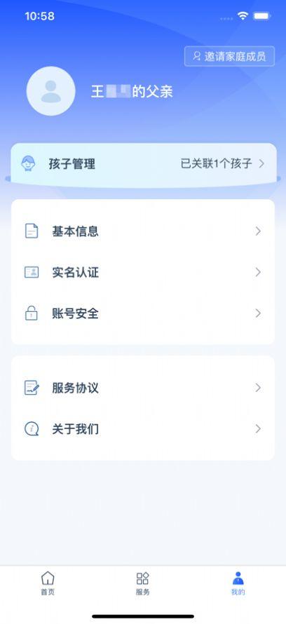 学有优教安卓下载中小学服务平台app