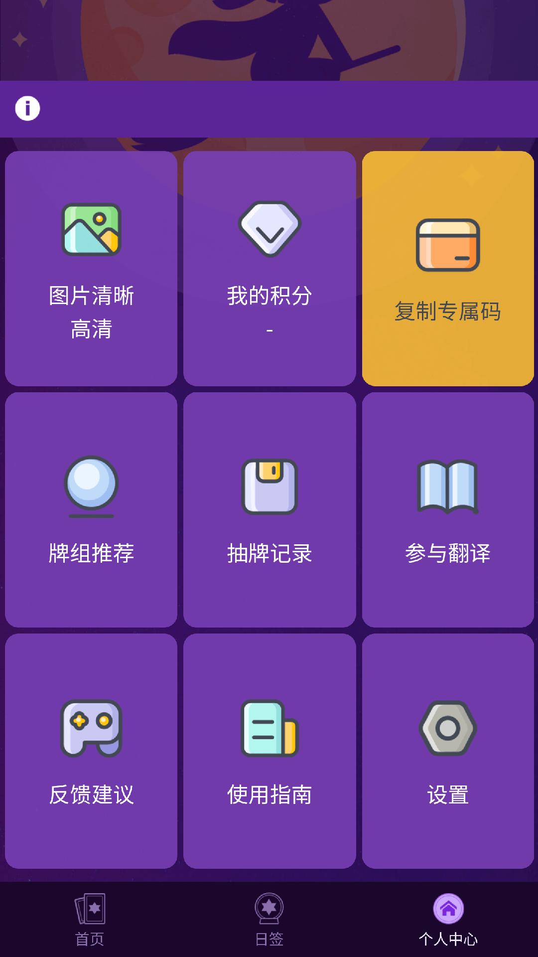 宙星圈塔罗牌APP最新版