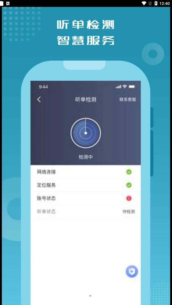 怃尤出行司机端APP官方下载