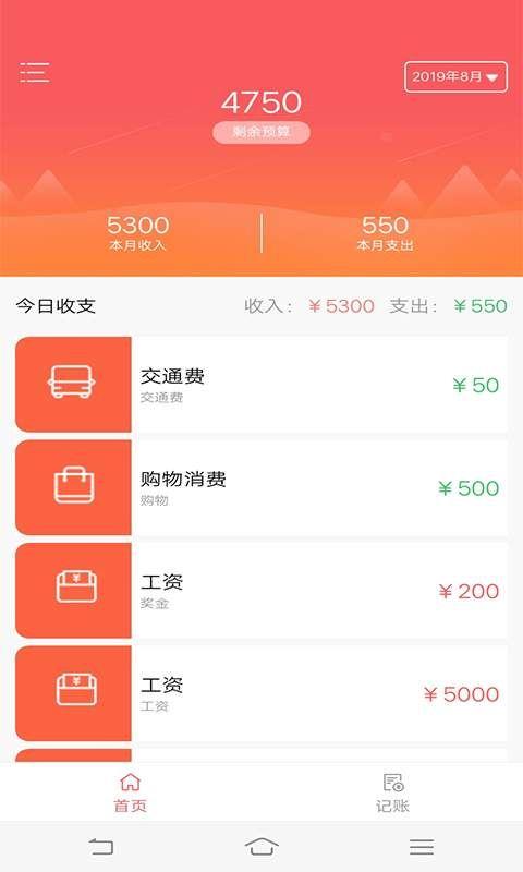 掌上宝手机小助手APP官方版下载