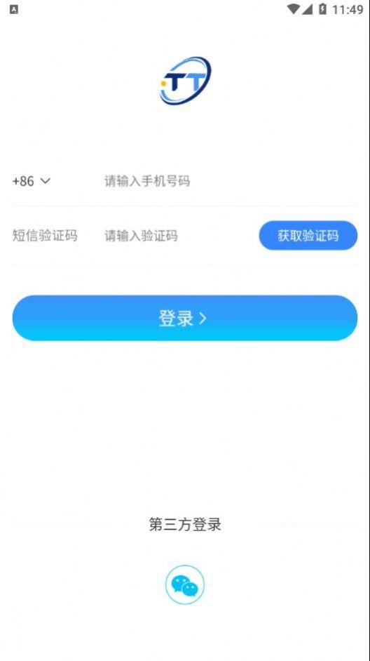 智能乒裁运动比赛app官方版